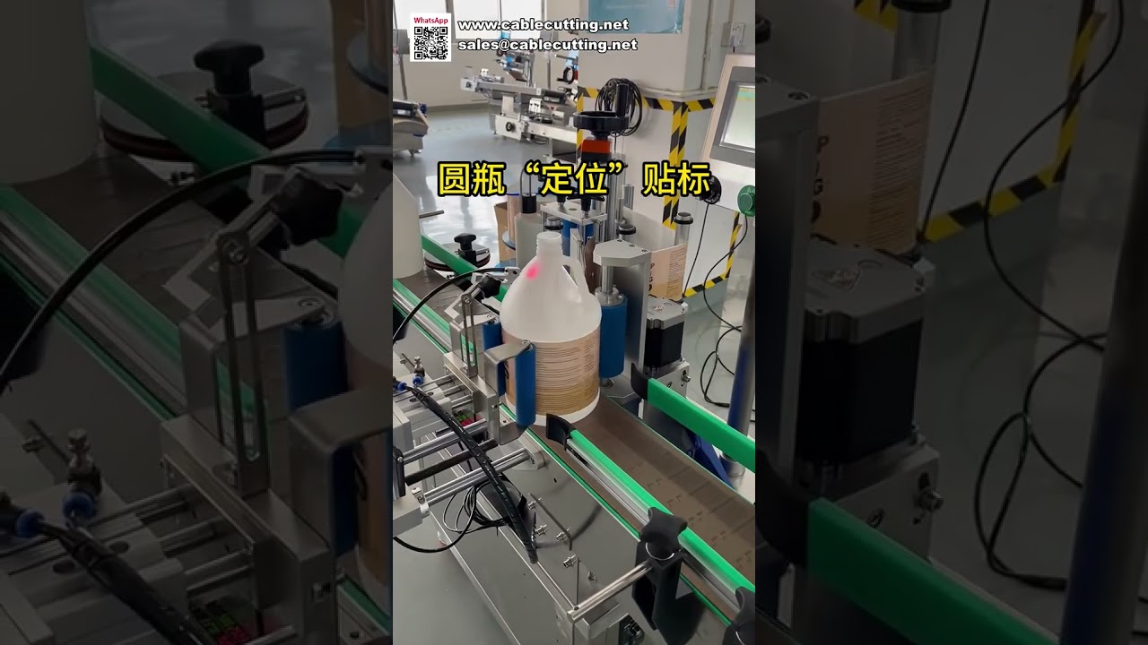 Aumente la eficiencia de producción: Máquina etiquetadora automática para botellas redondas de alta velocidad