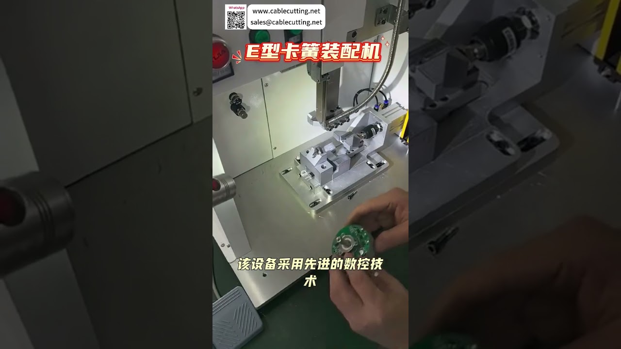 Fabricante de Máquinas Automatizadas de Ensamblaje de Circlip Tipo E - Maquinaria Industrial de Precisión Confiable