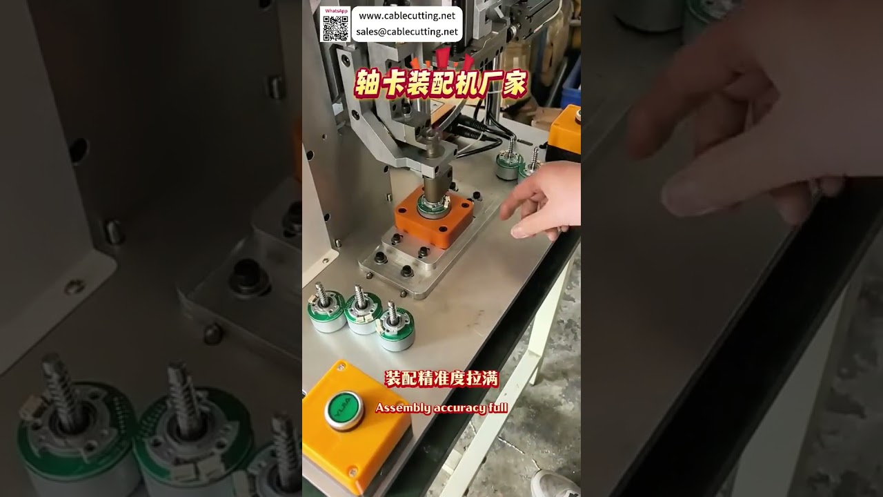 Máquina de montaje de circlip para eje: Fábrica personalizada de líneas de fabricación automatizadas de precisión