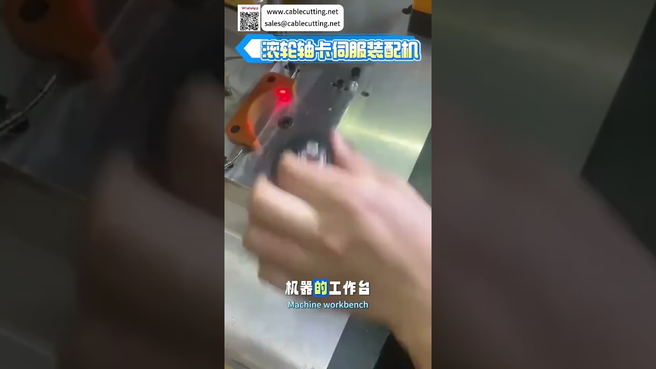 Máquina ensambladora de circlip y eje de rodillo con servo de alta precisión - Equipo automatizado personalizado