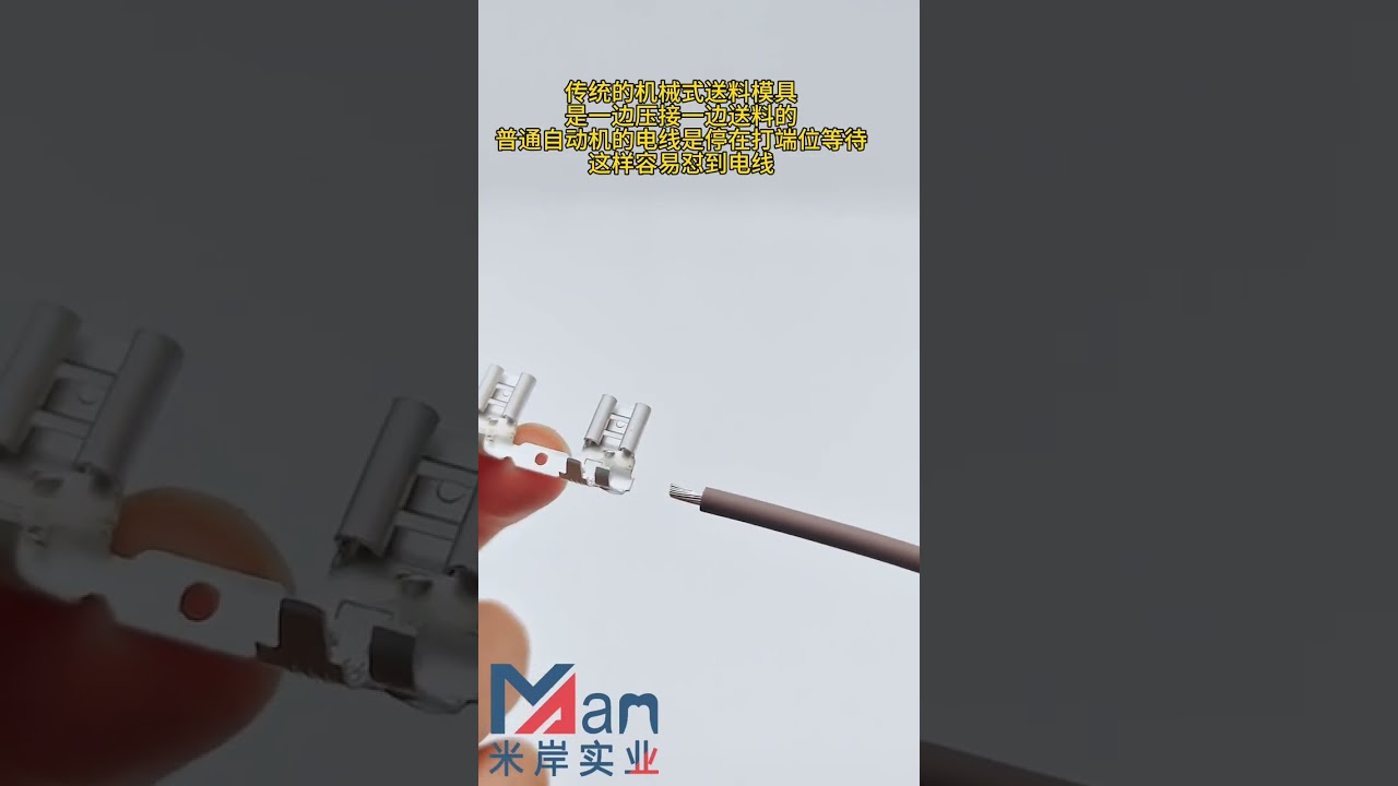 Solución de Crimpado Estable para Terminales Tipo Bandera | Máquina de Crimpado Industrial